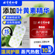 同仁堂葉黃素蒸汽眼罩熱敷眼部自發(fā)熱艾灸舒緩睡眠遮光黑眼圈10貼/盒