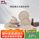 琺寶（staub）陶瓷家用飯碗菜盤家用餐盤多功能餐具芝麻色餐具10件套 1025098