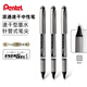 派通日本Pentel派通BLN25速干中性筆拔帽式學(xué)生用考研辦公考試速干水筆0.5大容量簽字筆 黑色3支0.7