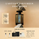 L'Artisan Parfumeur阿蒂仙之香【唯一官方】非凡景觀(guān)系列香水50ml/100ml 節日生日禮物送女友 布列塔尼的空氣香水 100ml