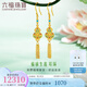 六福珠寶足金福祿蓮花鎏彩工藝葫蘆流蘇黃金耳飾耳環(huán)耳墜計價(jià) F41TBGE0001 11.42克(含工費1462元)