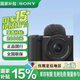 索尼（SONY）ZV-E10 II ZV-E10二代 半畫幅微單相機 4K視頻vlog拍攝直播相機 ZVE10M2 ZV-E10 II（16-50黑色套機） 官方標配