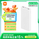 小米【3C認(rèn)證】移動(dòng)電源3 20000毫安18W充電寶超大容量USB-C雙向快充便攜戶(hù)外移動(dòng)電源適蘋(píng)果華為手機(jī) 【18W】充電寶20000毫安雙向快充白色