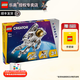 樂(lè )高（LEGO）創(chuàng  )意百變3合1系列男女孩拼裝積木玩具生日禮物 31152 太空中的宇航員