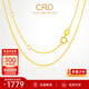 CRD克徠帝【現貨閃發(fā)】18K金項鏈女閃彩金飾品時(shí)尚素鏈K黃一口價(jià) 【KX00019Y】閃O鏈 約2g