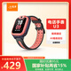 小天才兒童電話(huà)手表U3紅長(cháng)續航兒童手表GPS定位智能手表學(xué)生兒童4G視頻拍照手表男女表