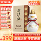 白沙液兼湘52度兼香型白酒窖藏陳釀優(yōu)級品質湖南名酒商務宴請收藏送禮 52度 500mL 1瓶 單瓶裝