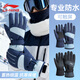 李寧（LI-NING）滑雪手套男女冬季騎行手套戶(hù)外騎電動(dòng)車(chē)摩托車(chē)防寒風(fēng)加厚絨防水