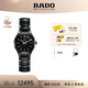 雷達（RADO）瑞士手表真系列高科技陶瓷機械女表時(shí)尚簡(jiǎn)約百搭七夕禮物