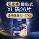 幫寶適（Pampers）【現貨速發(fā)店主推薦】安睡拉拉褲尿褲尿不濕 防漏夜用大吸量 紙尿褲XL26片
