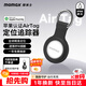 摩米士（MOMAX）airtag平替定位追蹤器防丟神器蘋(píng)果官方認證適用蘋(píng)果手機無(wú)線(xiàn)定位自行車(chē)鑰匙行李箱寵物兒童老人