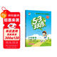 2025秋季53天天練小學(xué)數學(xué)二年級上冊RJ人教版五三天天練5 3天天練5.3天天練5·3天天練學(xué)霸培優(yōu)學(xué)霸提優(yōu)