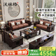 沃林格實木沙發(fā)客廳新中式沙發(fā)大戶型組合現(xiàn)代中式木質(zhì)沙發(fā)2025新款家具 2+3組合