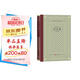 巨人傳（精裝 網(wǎng)格本 人文社外國(guó)文學(xué)名著叢書） 小說