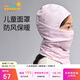 COCOLIC兒童滑雪護臉圍脖戶(hù)外面罩頭套男女CP-M3003-XS