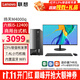 聯(lián)想（Lenovo）臺式電腦全套揚天M4000q i5-12400獨顯家用辦公臺式機電腦商用直播主機全套 主機+23.8英寸高清窄邊顯示器 定制：i5-12400 16G 1T固態(tài) 集顯