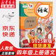 【新華書(shū)店正版】2025新版人教版部編版小學(xué)4四年級上冊語(yǔ)文書(shū)人教版四年級語(yǔ)文上冊部編版課本教材教科書(shū)人民教育出版社小學(xué)四上學(xué)期語(yǔ)文書(shū) 四年級上冊語(yǔ)文課本