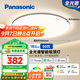 松下（Panasonic）吸頂燈臥室燈全光譜智能護(hù)眼燈50瓦HHXS5185【包安裝】