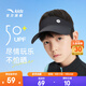 安踏兒童帽子男女童空頂帽2025年夏季防曬太陽(yáng)帽透氣遮陽(yáng)帽 男童寬檐【UFP50+彈力布】黑色-5 均碼