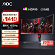 AOC 34英寸準4K曲面高清帶魚(yú)屏電競顯示器辦公電腦21:9WQHD游戲吃雞升降旋轉筆記本外接分屏顯示屏幕 新升級 165HZ CU34G10X