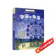 長(cháng)青藤?lài)H大獎小說(shuō) 宇宙的角落(紐伯瑞兒童文學(xué)銀獎)關(guān)愛(ài)特殊群體、友誼等主題三四五六年級中小學(xué)課外閱讀必讀小學(xué)生課外書(shū)