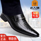老人頭皮鞋男鱷魚(yú)紋秋冬新款真皮加絨保暖男鞋商務(wù)正裝尖頭男士皮鞋 MM022762-1黑色【四季款】 40