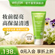 維蕾德（WELEDA）super food全能多效補水保濕滋潤修復乳液敏感肌護膚霜孕婦護膚品 輕薄款全能修護霜75ml