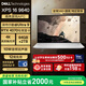 戴爾（DELL）國家補(bǔ)貼2000 筆記本電腦XPS16 9640 AI輕薄本(Ultra 9 64G 2T RTX4070 4K OLED超清屏)deepseek