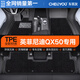 車(chē)麗友專(zhuān)用于18-22年款英菲尼迪qx50腳墊tpe全包圍時(shí)尚豪華汽車(chē)后備箱 【耐磨抗損】TPE腳墊+雪妮絲黑