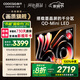 酷開創(chuàng)維K6 Pro 65英寸墨晶屏【畫質(zhì)旗艦】 Mini LED電視 1056分區(qū) 4+64GB一級能效 國家補貼電視65P7F