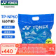YONEX尤尼克斯網(wǎng)球耐打耐磨高彈專(zhuān)業(yè)訓練網(wǎng)球大包裝TB-NP60黃色60顆裝