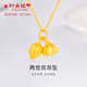 行金銀中黃金好運蓮蓮吊墜女款 999足金蓮蓬投資轉運珠送女友生日禮物 兩世歡吊墜（克重多退少補） 約0.3g