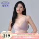 安莉芳【宋軼同款 綿綿杯】無(wú)鋼圈小胸顯大內(nèi)衣女大胸粉底液文胸EBW1048 藕色LAV 75B