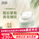 安娜柏林【官方正品】再生眼霜小白管淡化黑眼圈緊致持久抗皺保濕補(bǔ)水 安娜柏林再生眼霜30g