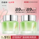 百雀羚（PECHOIN）水嫩精純明星眼霜15G*2舒緩修護(hù)改善眼周細(xì)紋品質(zhì)國(guó)貨送女友