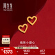 周生生永系列黃金耳釘 足金愛(ài)心心形耳環(huán) 送女友禮物 68740E 定價(jià)