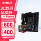 AMD 銳龍CPU 處理器 搭微星/華碩B450B550CPU主板套裝 板U套裝 華碩TUF B550M-PLUS WIFIⅡ重炮手 R7 5700X(散片)套裝