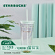 星巴克（Starbucks）杯子玻璃杯仙霧綠切面款雙層玻璃吸管杯591ml開(kāi)學(xué)季教師禮物