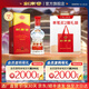 劍南春水晶劍【聚會(huì )送禮宴請】濃香型 高度白酒 52度 500mL 1瓶