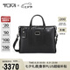 途明（TUMI）JARVIS男士公文包商務(wù)通勤輕便大容量電腦包黑色0982415D2E禮物