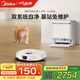 美的（Midea）靈眸V16 Pro掃地機器人國家補貼家用水箱版掃拖一體自動清洗全自動基站自清潔掃地拖地除菌免維護
