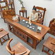 老船木茶桌椅組合客廳家用一體整套中式實(shí)木茶幾辦公室功夫泡 1.6米桌+1船舵主椅+4靠背椅