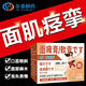 日本【奈桑制藥】面癱臉膏面癱嘴歪眼斜口眼聯(lián)動(dòng)神經(jīng)性后遺癥膏 一罐裝【舒緩緊繃】