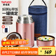泰福高（TAFUCO）日本燜燒杯保溫帶飯粥桶罐寬口大飯盒316不銹鋼兒童上班族T2007