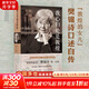 我心歸處是敦煌 樊錦詩(shī)自述 2019中國好書(shū) 我心歸處是敦煌:樊錦詩(shī)自述
