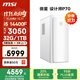 微星 設(shè)計師P70游戲臺式電腦主機（i5 14400F RTX3050 32G 1T）國家補貼無光風(fēng)扇商用游戲辦公全套整機
