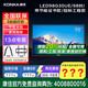 康佳（實(shí)體店）LED98G30UE 98吋/節能證書(shū)采購家用商用酒店工程招標智能平板電視機刷系統開(kāi)機畫(huà)面電視 咨詢(xún)立減XXX，咨詢(xún)包滿(mǎn)意價(jià)格