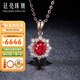 廷亮 雪花款 0.8克拉緬甸紅寶石18K金鑲嵌鉆石吊墜彩寶項(xiàng)鏈 0.8克拉吊墜+18K金鏈 現(xiàn)貨