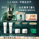 海藍之謎（LA MER）濃縮修護精華15ml舒緩緊致護膚品套裝化妝品禮盒教師節禮物送女友