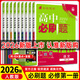 【高一上冊(cè)自選】2026新教材版 高中必刷題必修一人教版 高一必修第一1冊(cè)同步教材高考必刷題高中練習(xí)冊(cè) 【全套9本】語數(shù)英物化生政史地 新高考